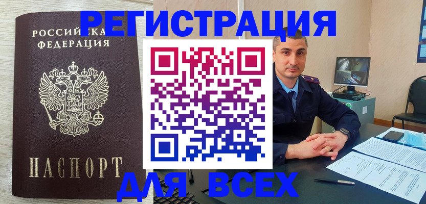 регистрация для дет. сада в Стрежевом
