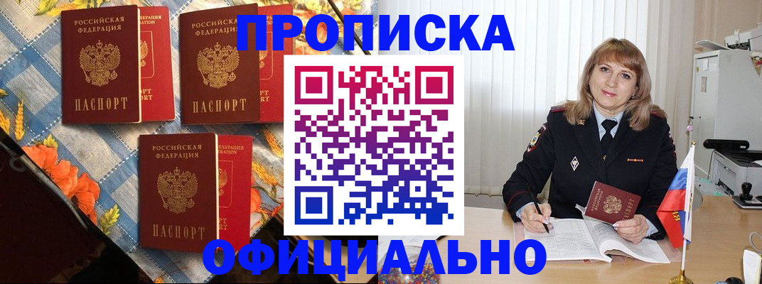 регистрация в Стрежевом