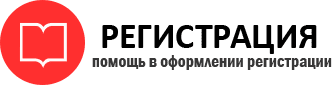прописка в Стрежевом id260143